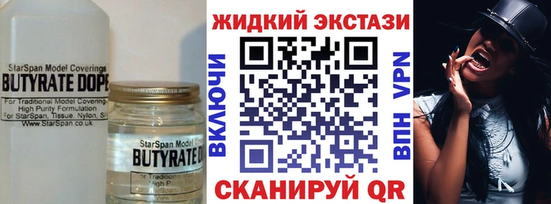 Бутират BDO  мега ССЫЛКА  Горбатов 