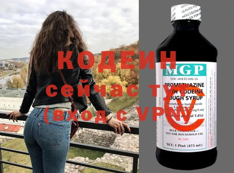 как найти закладки  Горбатов  Кодеиновый сироп Lean Purple Drank 