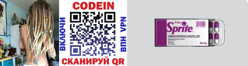 купить закладку  Горбатов  Кодеин напиток Lean (лин) 