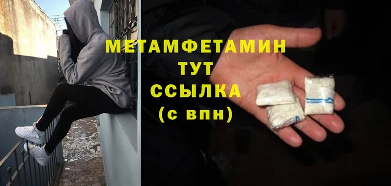 Первитин Methamphetamine  Горбатов 