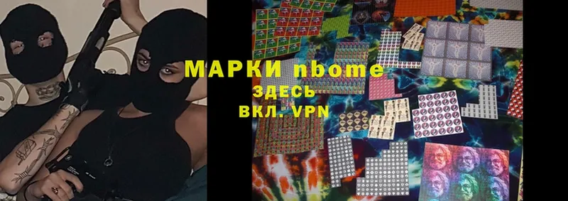 что такое наркотик  Горбатов  Марки NBOMe 1,8мг 